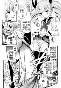 [Kamirenjaku Sanpei] Anal Angel [Chinese] [不冠名汉化]