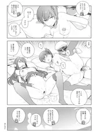 (C88) [enuma elish (Yukimi)] eggs (Kantai Collection -KanColle-)