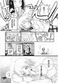 [Cloba.U] Asu Mata Kimi no Ie e [Chinese] [靴下汉化组]