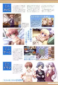 Canvas2 ~茜色のパレット~ ビジュアルファンブック