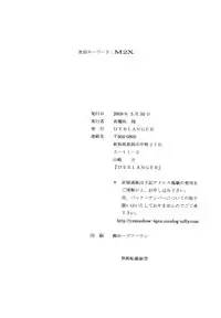 [D'ERLANGER (Yamazaki Show)] MILK PIE 1st TEA BREAK