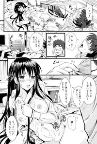 [Kojima Saya] Boku to Kanojo no Shujuu Kankei