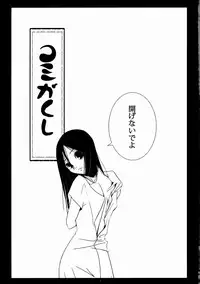 (C72) [Sugar-Ringo (Michiru)] Komi ga Kushi (Sayonara Zetsubou Sensei)
