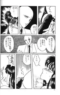 [Secret Society M (Kitahara Aki)] FACE TO FAITH (Giant Robo)