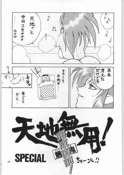 (C51) [Yaen (Suzuki Shinobu) YAEN FINAL S.SUZUKI WORKS (Various)