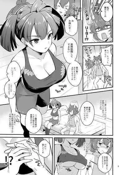 Anoko no Mune ga Kininatte Shouganai