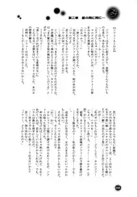 [BLUE SIGNALS (Minto, MAYMOON)] Blackyu Night (Howl's Moving Castle)