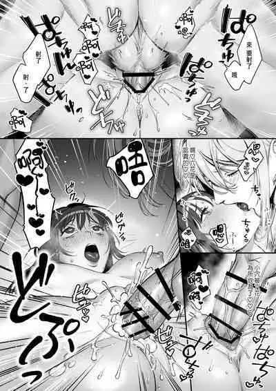 推しに推される異世界転生～洗脳×快楽×共依存えっち～