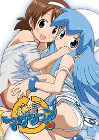 [Circle Heron (Shiramayumi)] Magejun 28 (Shinryaku! Ika Musume) [English] [Dame!trans] [Digital]