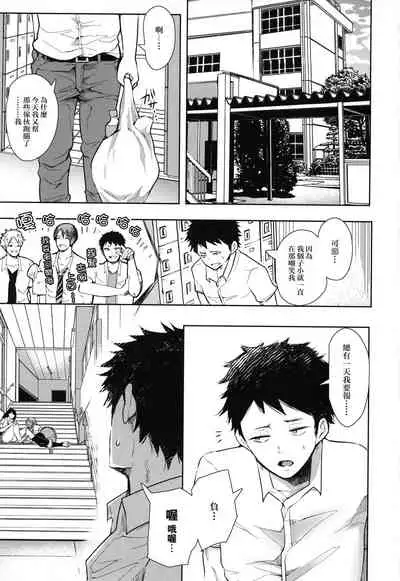 Shirokuro Gal Senpai's ga Ecchi o Kongan Shite Kita!!!