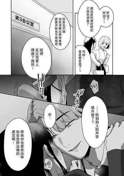 shuchaku-kei kare no amai kyoki | 执着系的他 甜蜜的疯狂