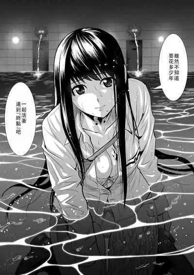 Chijou Hyakkai Ch01-05 Chinese Version「地上100阶」個人翻譯潤色