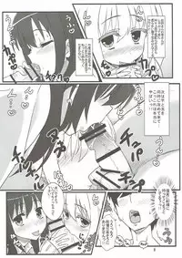 (C82) [Kaminari-neko (Eitarou)] Matsumi Shimai to Asobimasho (Saki)