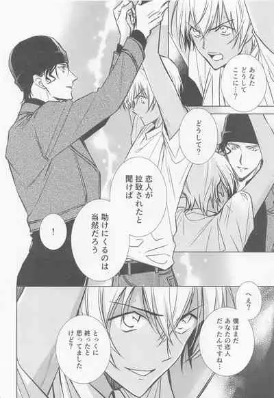 [anagurashi (okojyo)] Kari o Kaeshite moraou ka (Meitantei Conan)