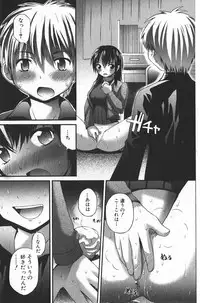 Jun-ai Kajitsu 2006-03