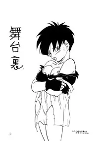 (C44) [Chirigami Goya, Fusuma Goten (Shouji Haruzo)] XX (Dragon Ball Z)