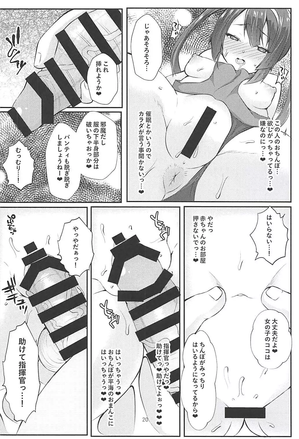 Shinkon Ninghai to Saimin NTR Pinghai