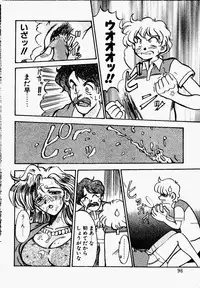 [Fukada Takushi] Shake Down!!