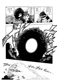 [ISUTOSHI] HIGH SCHOOL PLANET PROWLER 2