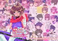 [KAREHANEKO (Momoyuki)] Hiryuu-chan Otome Replay Stream (Strider Hiryuu) [Digital]