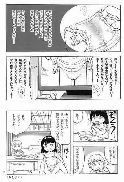 Joshi Shougakusei Nikki 6