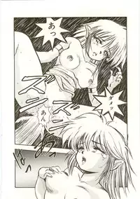 [Nanno Koto] Golden Wolf 2