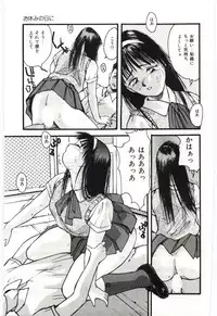 [Katase Shou] SHOW TIME