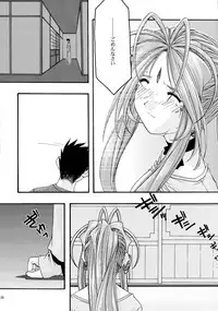 [sandglass (Uyuu Atsuno)] Ao Soushuuhen 1 (Ah! My Goddess)