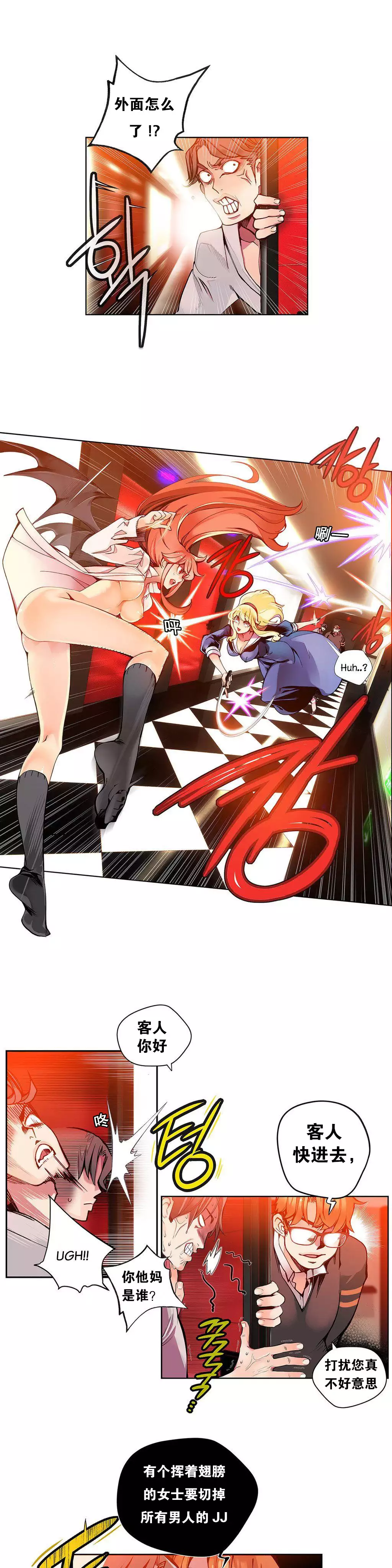 莉莉丝的脐带 Ch.1-25