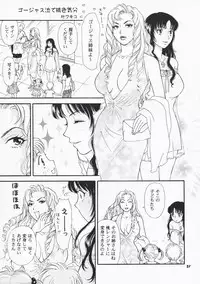 (C70) [Cannon Sisters (Kanou Wakiko, Kuroshinju Fujin, Madame Antigone)] MAXIMAL (Kanou Shimai)