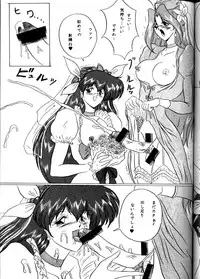 [Yomosue Club (Gesho Ichirou)] The Omnivous VIII (Various)