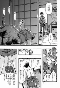 (C83) [Minori Kenkyuujo (Minori Kenshirou)] Kichikubi Musume