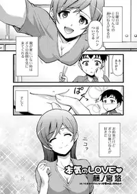 Jun-ai Kajitsu 2010-09 Vol.30 [Digital]