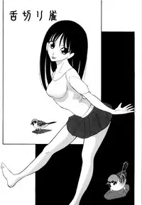 [Dozamura] Doguu -Dozamura Guuwa- Kuro