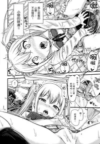 (SC2016 Winter) ["Tsu" ga Mittsu. (Tsuttsu)] Kasetsu Toilet Sanchoume [Chinese] [脸肿汉化组]