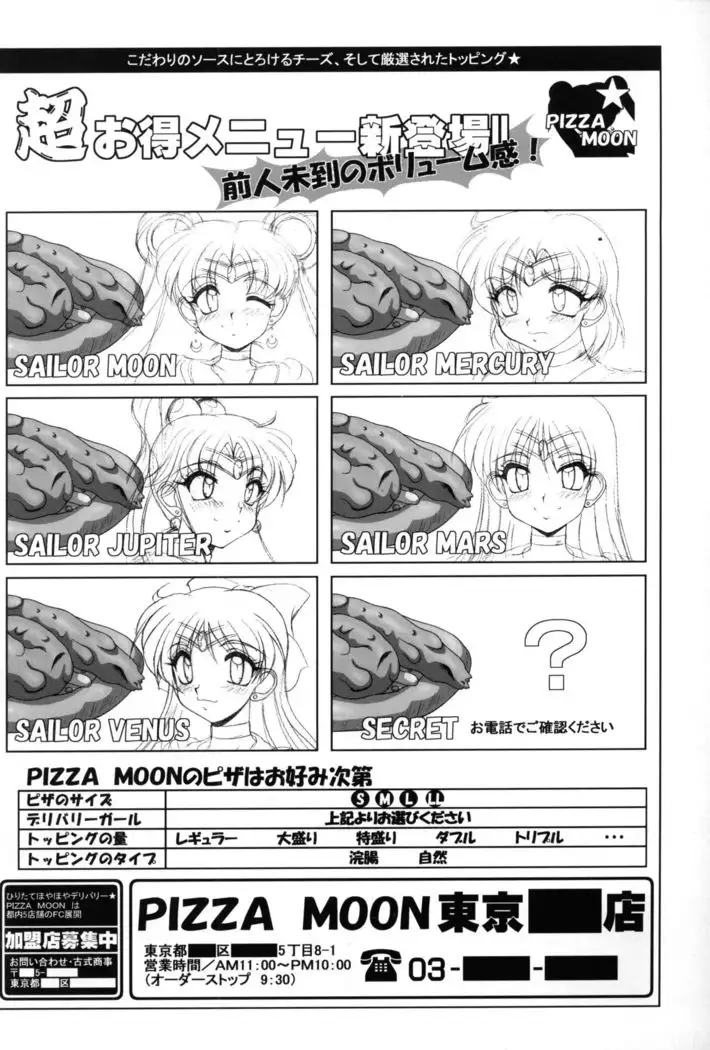 SMR | Sex Moon Return