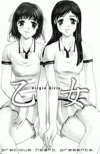 [Precious HEART (Yamasaki Atsushi)] Otome