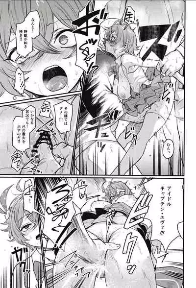 [Atelier Stars (Arito Arayuru)] Guardian Tales Jou (Guardian Tales) [Digital]