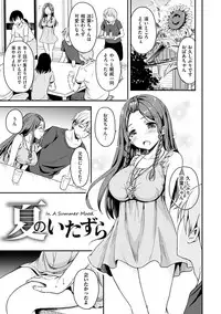 Shiki-yoku Träumerei