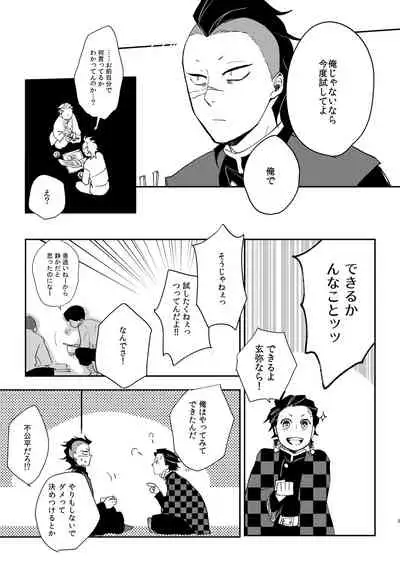 [Mirazo @ Ohikkoshi] Nichirin Oni Tan Kikan / Sumi × Gen