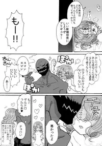 [Kina Kotatu] Henshuuou no Shinkon Shoya (Kekkai Sensen)