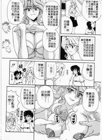 [Kouenji Marimo] Mune Ippai no Ai wo [Chinese]