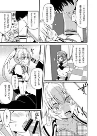 (CT25) [7cm (Nase)] Matsushima Michiru to Bad End (Grisaia no Kajitsu)