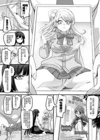 (C95) [Hawk Bit (Kouji)] JK Ka Rifure [Chinese]