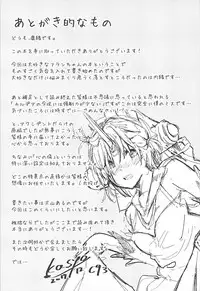 (C93) [Deer rice cracker (Kasyo)] alones (Fate/Grand Order)