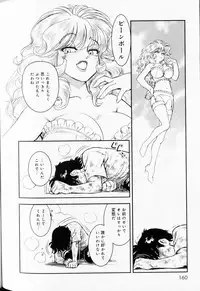[Muneyuki Matsumoto] Trans Venus Vol1