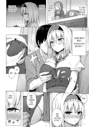 Dereochi Alice Margatroid