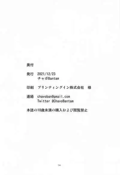 [Chavo Bantam (Torao)] Ura Option Onegaishimasu. (Kanojo, Okarishimasu) [Chinese]