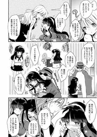 [Naganoro] Ecchi de, Gomen ne? - Forgive my dirty mind [Digital]