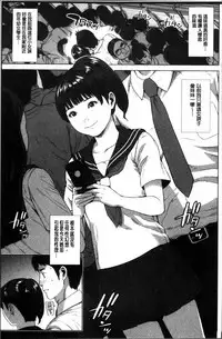 [Oobanburumai] Hatsukoi wa Chikan deshita. [Chinese]